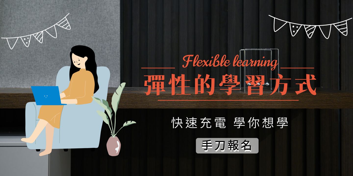 關於速學課
