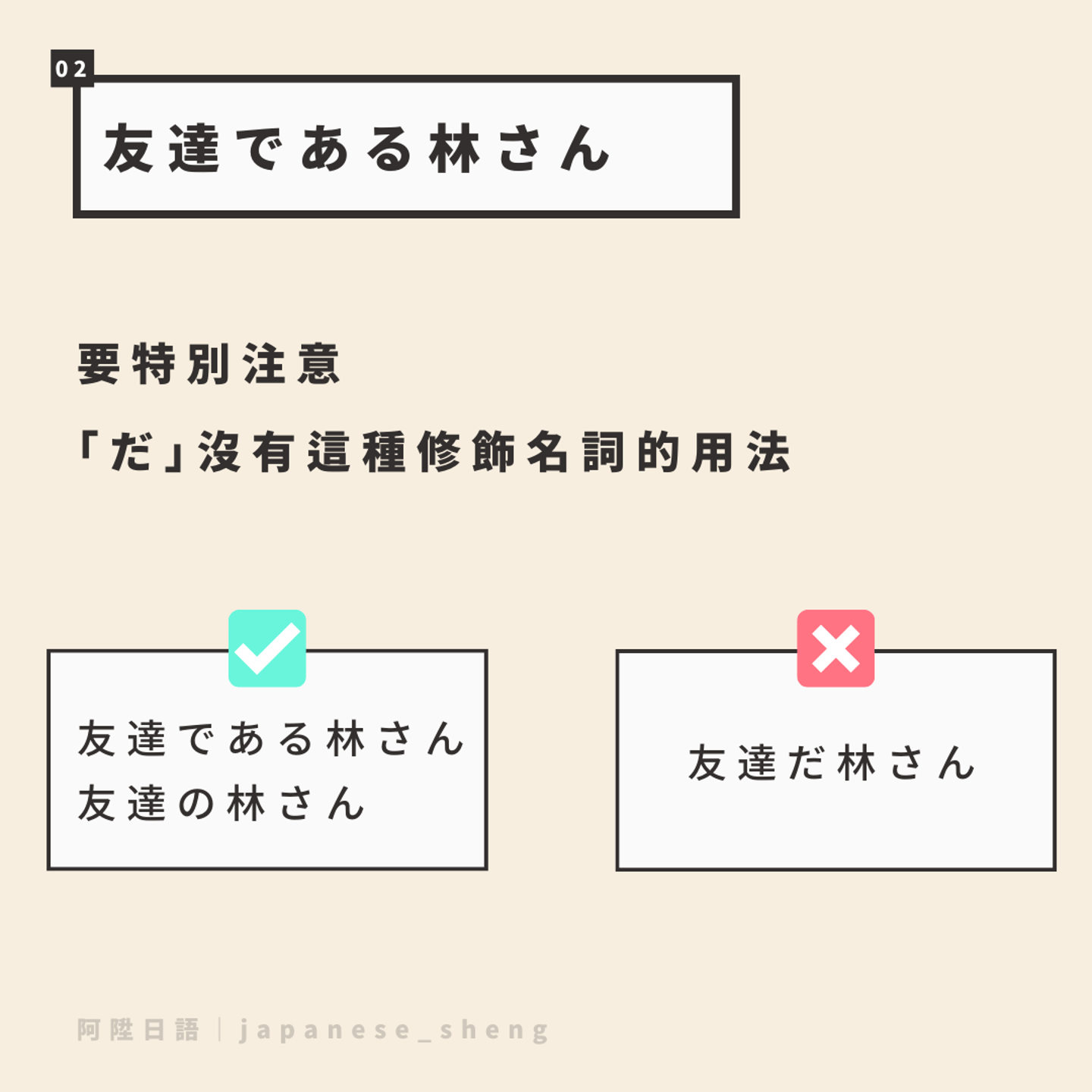 である有「同位語」的用法，但です、だ是沒有的。