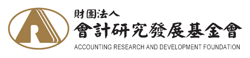新永續學校 - 會計研究發展基金會